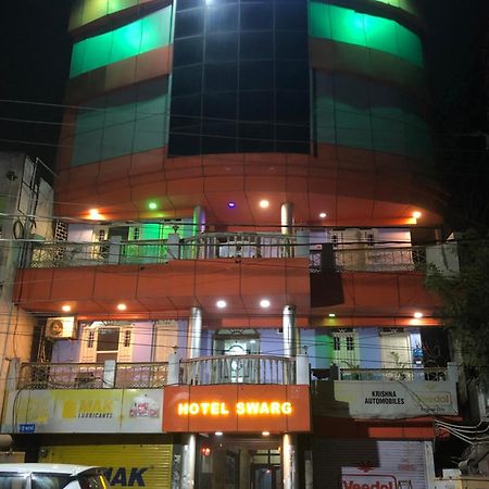 Hotel Swarg International Muzaffarpur Extérieur photo